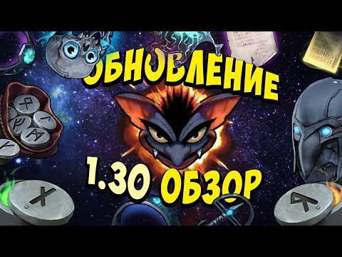 Видео: (ООД) 1.30 | НОВЫЕ РУНЫ | УСИЛЕНИЕ ШАМАНА | ПЯТЫЙ ОГНЕННЫЙ МАГ - Frostborn: Coop Survival