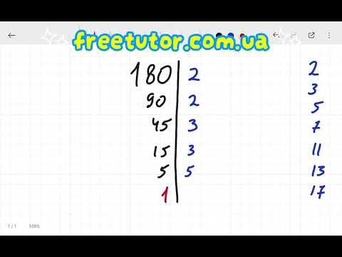 Видео: Розкладання на прості множники