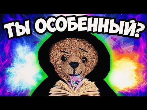 Видео: У ТЕБЯ ЕСТЬ СУПЕРСПОСОБНОСТИ? ТЕСТ
