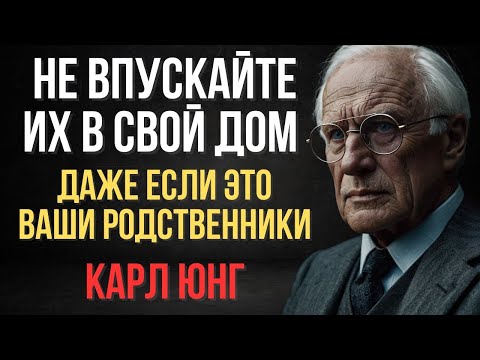 Видео: Почему вы должны сказать “НЕТ” даже родственникам, несмотря на их обиду — Карл Юнг