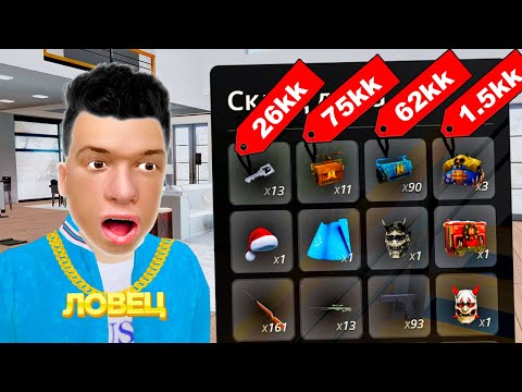 Видео: ДЖЕКПОТ 🤑 СЛОВИЛ КВАРТИРУ СО ШКАФОМ (GTA RADMIR RP)