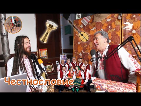 Видео: Атанас Янчовичин за Бански старчета, Спорта, Дърворезбата #14 Честнословие