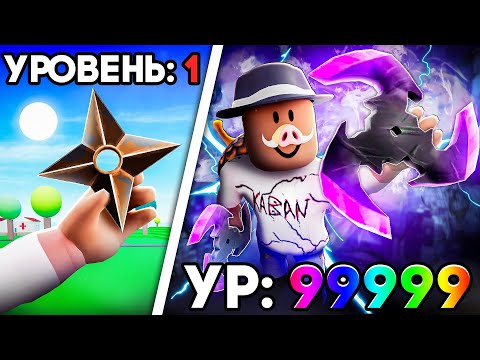 Видео: 😱 ПРОКАЧАЛ СЮРИКЕН НА МАКСИМУМ в РОБЛОКС! + Фиксплей!