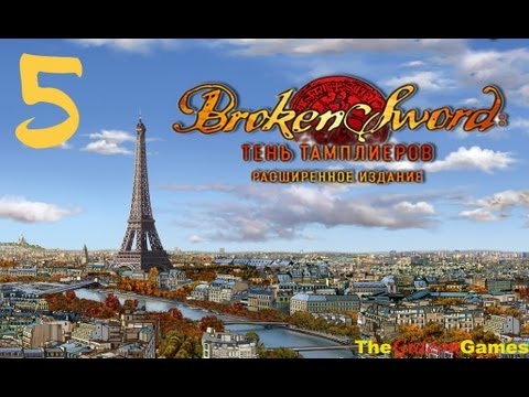 Видео: Quest: Прохождение Broken Sword: Тень тамплиеров [Расширенное издание] - Часть 5 (Отель Убю)