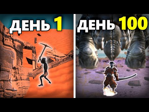 Видео: 100 Дней Хардкора в Kenshi