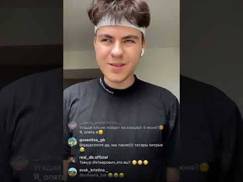 Видео: Эфир Тимура Гаязова от 27.05.21 Часть 2