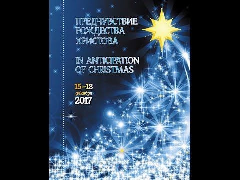 Видео: "Рождественская песня" из оперы "Под первой звездой" В.Плешак, стихи А. Шульгиной