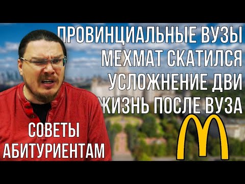 Видео: Усложнение ДВИ, мехмат скатился, жизнь после вуза | трушин ответит #052 | Борис Трушин |