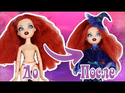 Видео: ВЫ НЕ ПОВЕРИТЕ, ЧТО СТАЛО С ЭТОЙ BRATZILLAZ! 🔮