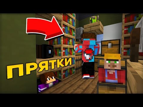 Видео: МЫ С ПИКСЕЛЕМ СПРЯТАЛИСЬ ОТ КОМПОТА В МАЙНКРАФТ 100% ЛОВУШКА ТРОЛЛИНГ MINECRAFT ПРЯТКИ