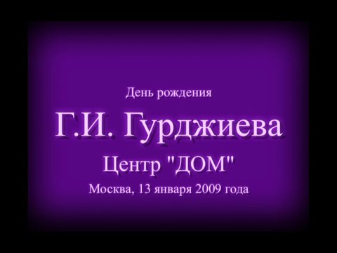 Видео: Выступление Аркадия Ровнера в центре "Дом" 13.01.2009