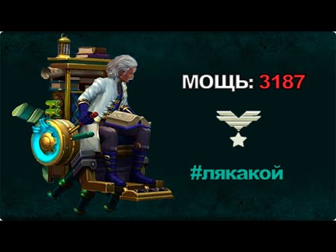 Видео: САМЫЙ МОЩНЫЙ МАГ СЕРВЕРА Prime World