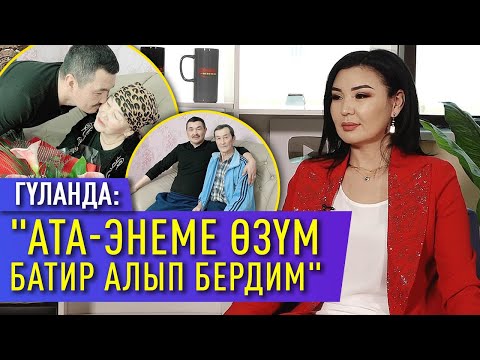 Видео: Ырчы Гүланда: "Атамдын колу эмес сөзү да тийген жок"