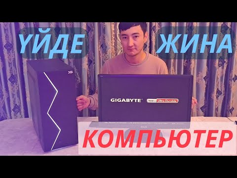 Видео: Ойын ойнауға арзан  компьютер жинау| компьютер|GTA 5