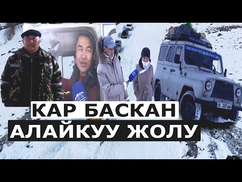 Видео: Кар баскан АЛАЙКУУ жолу! Техника тынымсыз иштеп БОРООН токтобой жатат!
