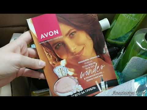 Видео: Заказ по апрельскому каталогу Avon | РЕКОМЕНДУЮ АКТИВНО ЗАКУПАТЬСЯ | ВПЕРЕДИ ПУГАЮЩИЕ ЦЕНЫ НА МАЙ