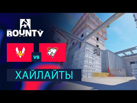 Видео: [ХАЙЛАЙТЫ] VITALITY vs VIRTUS PRO | BLAST BOUNTY S1 - Раунд 2