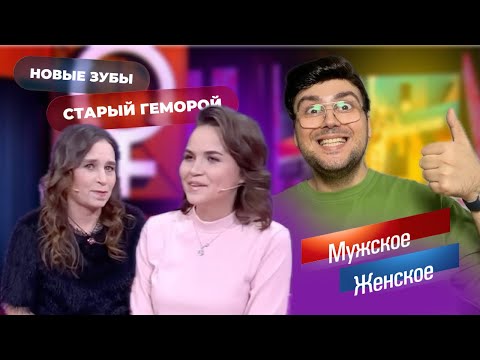 Видео: Чудеса в студии первого канала. Открываем новый сезон Мужского Женского. МЖ от 01.09.25