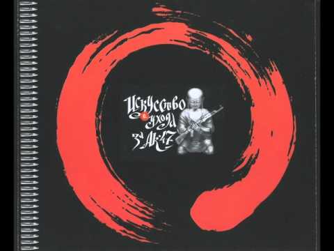 Видео: 2H Company - Искусство ухода за АК 47