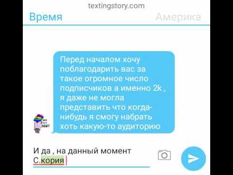 Видео: Переписка ( неожиданная любовь #18 КОНЕЦ!!)(countryhumans )