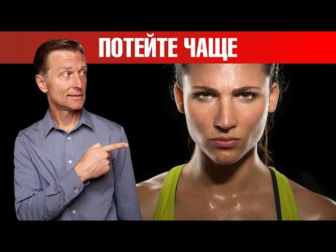 Видео: Потейте на здоровье! 7 причин, по которым нужно потеть чаще🙌