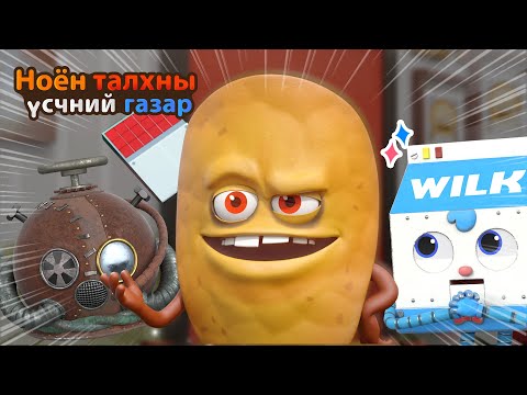 Видео: BreadBarbershop | суут зохион бүтээгч төмсний чип | Mongolian Dubbing