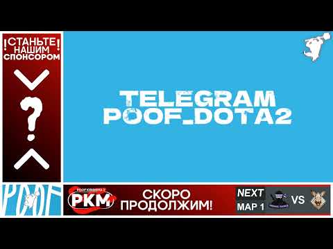 Видео: ВТОРОЙ ДЕНЬ! | POOF KIRISHIMA 2 — ВЕРХНЯЯ СЕТКА, ЧЕТВЕРТЬФИНАЛ
