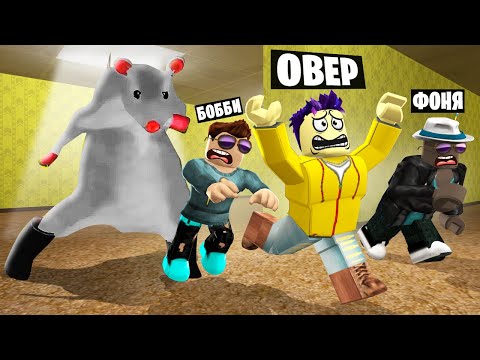 Видео: ТАНЦУЮЩАЯ КРЫСА! СИМУЛЯТОР КРЫСЫ В ROBLOX