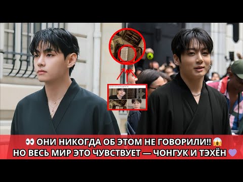 Видео: 😱 РАСКРЫТО!! 💔 Запрещённая история Чонгука и Тэхёна, о которой мир никогда не знал!!