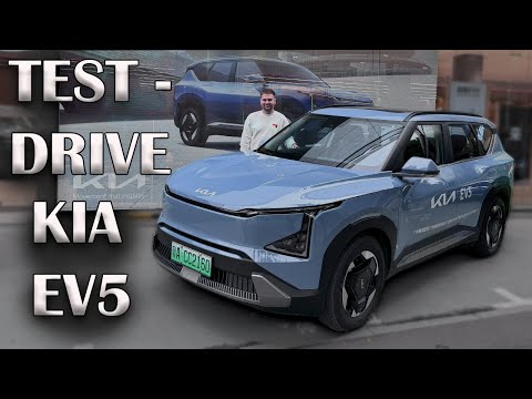 Видео: KIA EV5. ДЕЙСТВИТЕЛЬНО ДОСТОЙНЫЙ КОНКУРЕНТ?