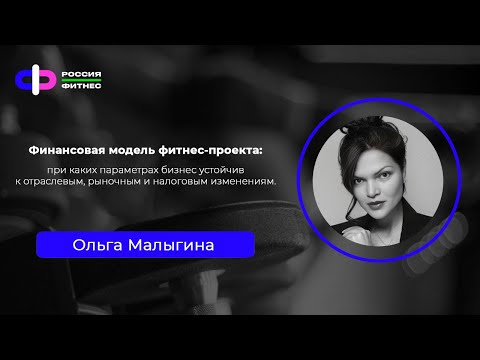 Видео: Эфир 04.11 Эксперт: Ольга Малыгина