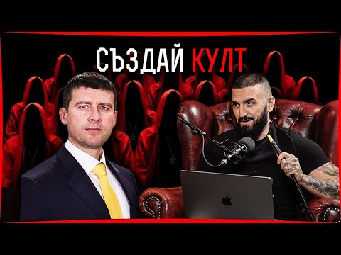 Видео: ВЛАСТ - НЕ Е ЗА ВСЕКИ