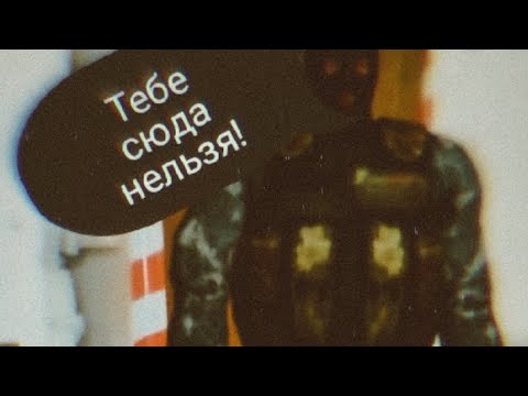 Видео: Бакалейная база -- Тайная комната в секции!