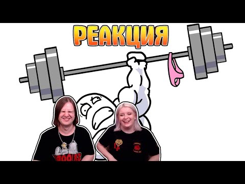 Видео: КАЧАЛКА (сборник) | РЕАКЦИЯ НА @Dobryak |