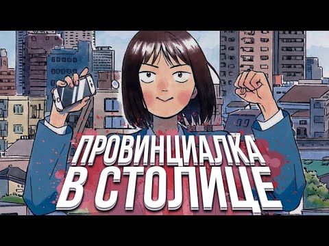 Видео: Я посмотрел ДОЛОЙ БЕЗДЕЛЬЕ! и мне есть что сказать