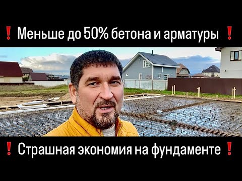 Видео: ❗️Фундамент без переплат | Экономия до 50% | ПЕРЕВЕРНУТАЯ ЧАША