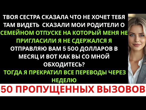Видео: « “Твоя сестра не хотела, чтобы ты ехала”, — сказали родители о семейном отпуске, из которого меня