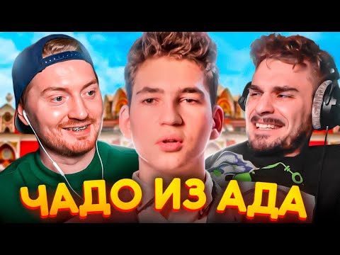 Видео: ЧАДО ИЗ АДА - Стильный колхозник