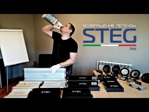 Видео: STEG 2018. Возвращение Итальянской Легенды