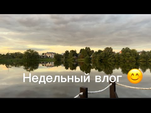 Видео: Идем к косметологу, распаковка Золотое яблоко, фавориты очищающих средств 🌺#влог 
