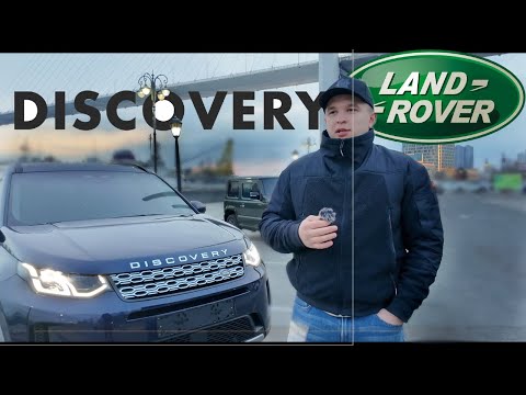 Видео: Автомобили из Южной Кореи. Land Rover Discovery Sport от компании PrideCar
