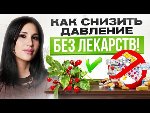 Видео: Кардиолог раскрыл шокирующую причину высокого давления!