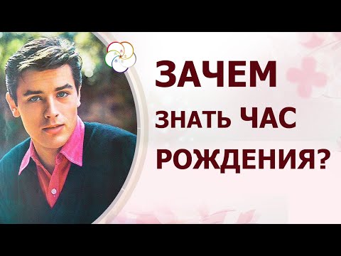 Видео: Восстановление ЧАСА РОЖДЕНИЯ в китайской метафизике. Ректификация