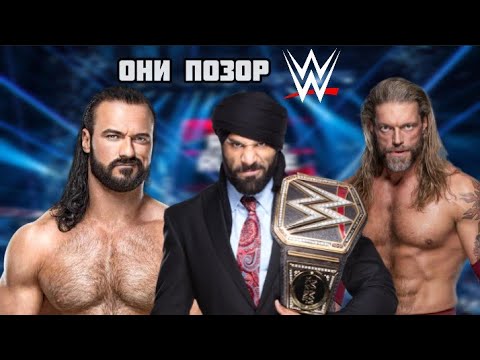 Видео: РЕСТЛЕРЫ WWE В КОТОРЫХ РАЗОЧАРОВАЛАСЬ КОМПАНИЯ