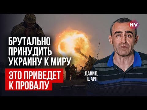 Видео: Заключайте мир – или мы прекратим помощь. Это невыгодно США – Давид Шарп