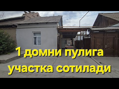 Видео: Битта домни пулига участка сотилади 
