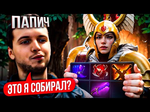 Видео: Тестирую билды ПАПИЧА из 2014 в 2024 I Легионка с МОМОМ I Ember Spirit с Дифузами ►(feat@milkamaker)