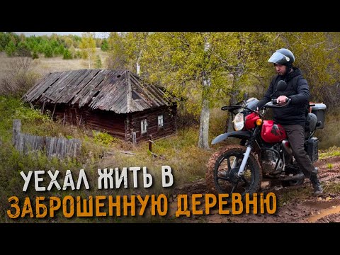 Видео: Поиск артефактов в заброшенной ТАЁЖНОЙ ДЕРЕВНЕ