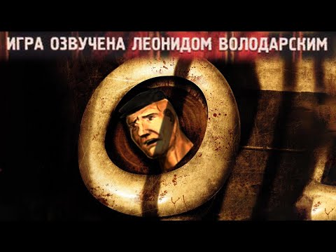Видео: VHS-локализация The Suffering [Фикализация]