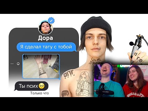Видео: ПИШУ ЗВЁЗДАМ, ЧТО Я НАБИЛ ТАТУ С НИМИ (фейк фото) | РЕАКЦИЯ на Имморталиуса